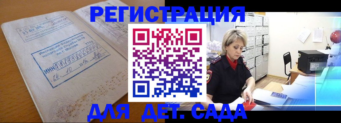 временная регистрация в квартире в Элисте