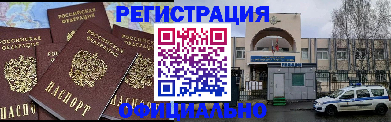 прописка законно в Элисте