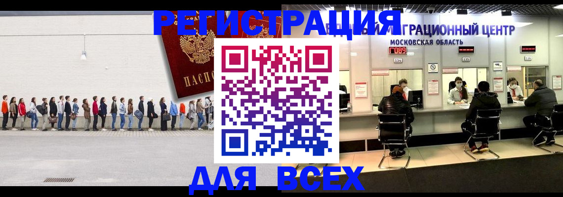 прописка законно в Элисте